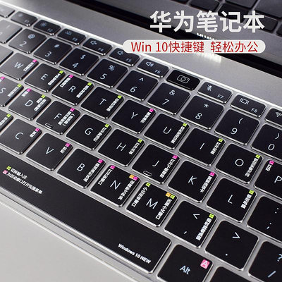 適用華為MateBook14鍵盤膜13寸快捷鍵D14榮耀MagicBook筆記本X Pro電腦15保護膜16.1獵人V700防塵罩D15鍵盤貼