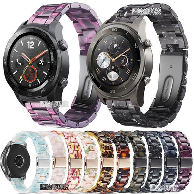 【熱賣下殺價】錶帶 手錶配件 替換錶帶 華為watch 2錶帶watch2 pro樹脂錶帶三株平扣錶帶