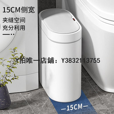 智能垃圾桶 智能感應垃圾桶全自動家用廁所衛生間夾縫紙簍窄筒電動有帶蓋客廳