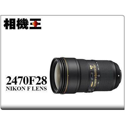 ☆相機王☆Nikon AF-S 24-70mm F2.8 E ED VR〔最新E鏡板〕平行輸入 (4)