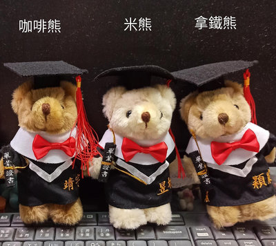 畢業熊含繡二個字~14cm學士熊~可加向日葵~博士熊 畢業禮物 謝師禮 畢業典禮 送學長學姊 畢業禮盒