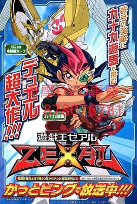 DVD 第二季 遊戲王ZEXAL/遊☆戯☆王ZEXAL 動漫
