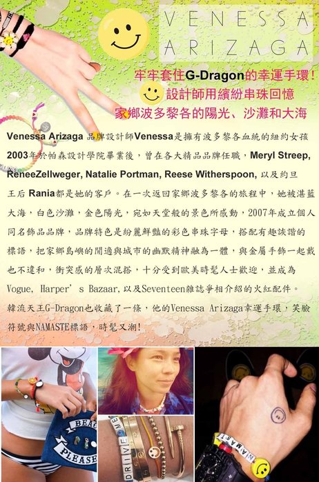 Venessa Arizaga HERE COMES SUNSHINE 笑臉小花珍珠手鍊 粉綠X嫩黃X灰藍X淡紫