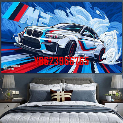 【中陽】GT7跑車賽車尼桑GTR寶馬小鋼炮M2房間辦公室宿舍墻面裝飾掛布掛毯