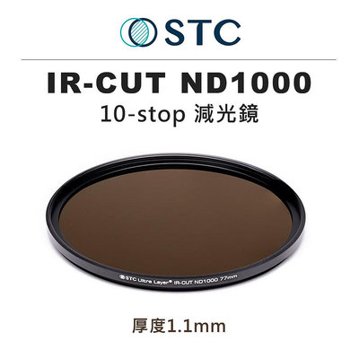 EC數位 STC IR-CUT 10-stop ND Filter 72mm 零色偏 ND1000 減光鏡