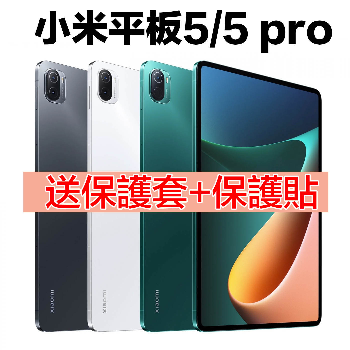 小米平板5 pro wifi版8+256GB 學習追劇神器11吋螢幕小米平板電腦