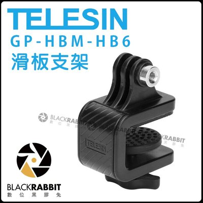 數位黑膠兔【 TELESIN GP-HBM-HB6 滑板支架 】 VLOG 運動相機 GoPro 5 6 7 免手持