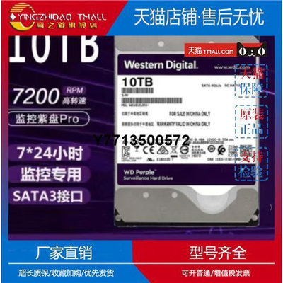 適用WD企業級零通電10T硬碟8TB大華監控錄像機NAS儲存陣列桌機