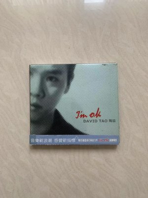 陶喆 I'm OK 首版CD 俠客唱片 膠盒 側標 非再版 19 (TW)