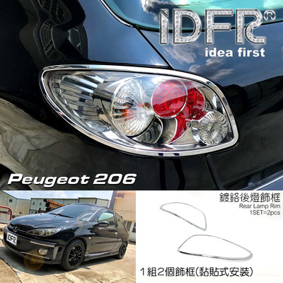 🐾寶獅標緻普獅Peugeot 206 1998~2006 鍍鉻銀 後燈框 飾貼 車燈框 尾燈框