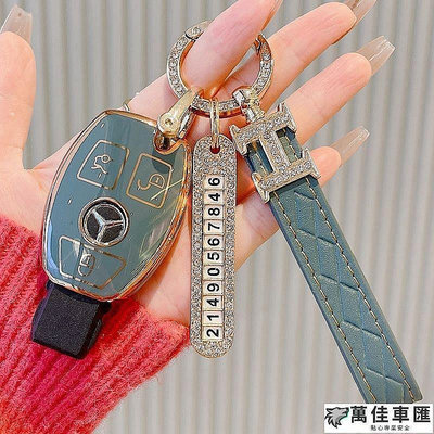 促銷價 適用賓士鑰匙套全包 c260梅賽德斯 e300車網紅扣 a200l殼gla200男女 賓士鑰匙包 鑰匙套 鑰匙扣