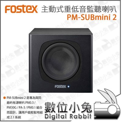 數位小兔【FOSTEX PM-SUBMINI2 主動式重低音監聽喇叭】重低音喇叭 喇叭 主動式喇叭 監聽喇叭 音箱 音響