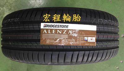【宏程輪胎】 Alenza 265/40-21 105Y  BRIDGESTONE 普利司通輪胎