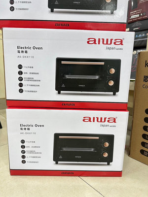 全新 AIWA 愛華 11L高效能雙熱管電烤箱 AK-DKX110 (上下加熱 低耗能 大容量) 烤箱 家電 廚房用品國際牌 日立 聲寶