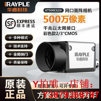 大華工業相機500萬2/3"CMOS A7500MG20/A7500CG20華睿7000系列