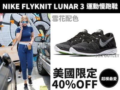 【美國直送】NIKE FLYKNIT LUNAR 3 編織輕量 飛線 時尚運動慢跑鞋 雪花 OREO 余文樂 男女尺寸