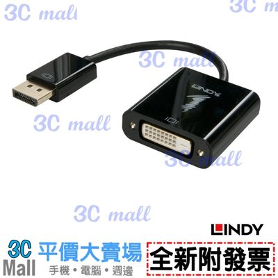 【全新附發票】LINDY 林帝 主動式 DisplayPort 轉 DVI 轉接器(41734)