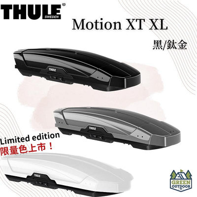 【綠色工場】THULE 都樂 Motion XT XL 500L 行李箱 太空包 車頂箱 裝備箱 車頂置物箱 車頂漢堡