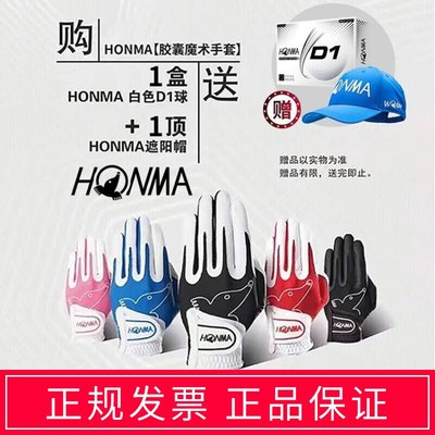 HONMA高爾夫手套GC13001男士手套防滑耐磨膠囊魔術手套舒適透氣/請先選好規格詢價哦