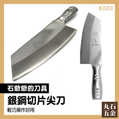 【丸石五金】刀削麵 小吃店 餐具 K003 廚房必備 專用刀 切肉刀 分割刀