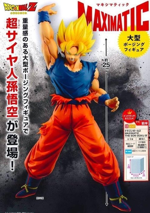 ドラゴンボールZフィギュアTHE SON GOKOU 全1種 - 通販 - itswrap.com.br