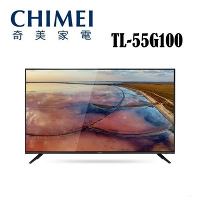 CHIMEI 奇美 TL-55G100 55吋 大4K LED液晶電視【公司貨保固3年】