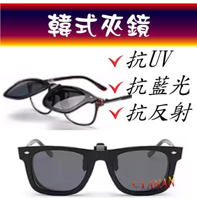 韓式夾鏡 ! 眼鏡族可用 ! 防藍光 ! 水面抗反射 ! Polaroid 寶麗來偏光太陽眼鏡+UV400 3301A