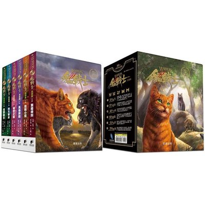 ☆貓戰士十週年紀念版-首部曲套書(6冊合售)