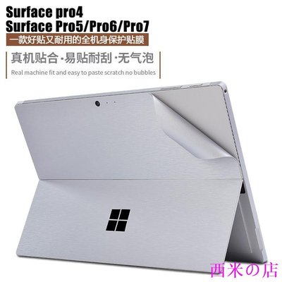 西米の店微軟Surface機身貼 背貼 背膜 適配Surface pro7 pro4/5/6機身保護貼 透明磨砂 防滑防刮