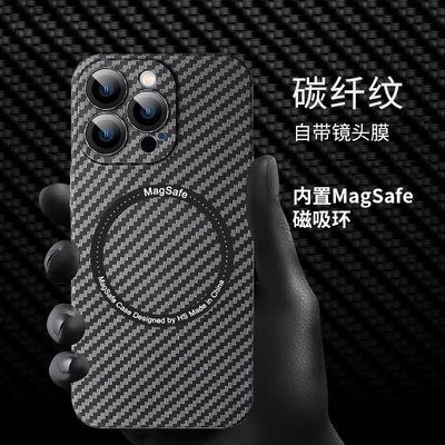 Magsafe碳纖維磁吸殼 適用於蘋果14手機殼magsafe磁吸iPhone13Promax帶鏡頭保護套i12 Pro