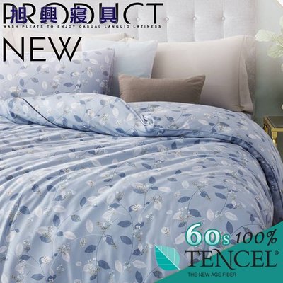 【旭興寢具】TENCEL100%60支天絲萊賽爾纖維 雙人5x6.2尺 鋪棉床包舖棉兩用被四件式組-蔓蔓青蘿