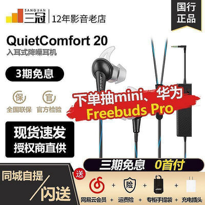 【現貨】滿300發貨耳塞式 BOSE QuietComfort 20降噪有源 消噪 QC30入耳式蘋果安卓qc20