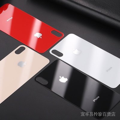 iPhone X XS MAX/ i6 i6s i7 i8 素色滿版玻璃背貼  手機後保護貼  防摔鋼化膜 玻璃後貼 後-極巧