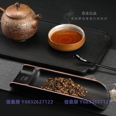 無量茶則二代至竹茶稱墨黑雅系列智能電子稱重高精度茶葉專用克秤杯墊茶墊-佳藝居