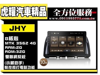 虎耀汽車精品~2015 CX5 9吋安卓導航影音主機 MS6系列