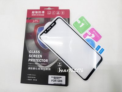 LG G8S ThinQ LM-G810EAW 6.2吋【STAR-滿版】 9H強化玻璃保護貼/玻璃貼-全膠