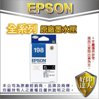 【好印達人】EPSON T198150/T198/198 黑色高印量原廠墨水匣 WF-2521/2531/2541