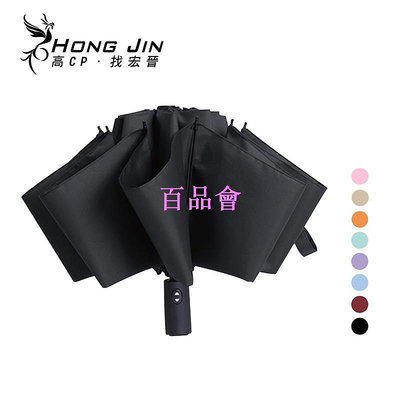 【百品會】 黑膠反向傘 黑科技遮陽自動傘 自動雨傘  摺疊傘 晴雨傘 自動摺疊雨傘 折疊傘 太陽傘 遮陽 十骨架