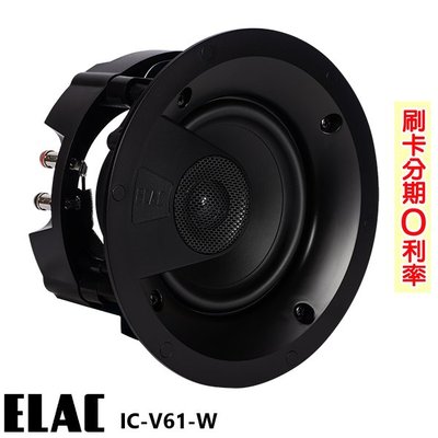 永悅音響 ELAC IC-V61-W 6.5吋 圓形崁頂式喇叭 (支) 全新公司貨 歡迎+即時通詢問 免運