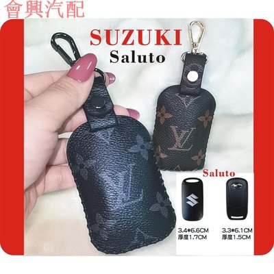 適用於 Suzuki saluto125感應鑰匙LV紋防水皮套vitara、swift、 臺鈴電動機車鑰匙套 純手工
