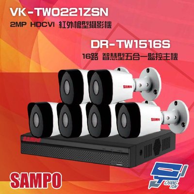 昌運監視器 聲寶組合 DR-TW1516S 16路 五合一智慧監控主機+VK-TW0221ZSN 2MP HDCVI 紅外攝影機*6
