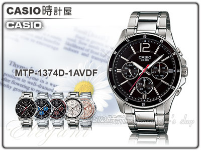 CASIO 時計屋 卡西歐手錶 MTP-1374D-1A 男錶 指針錶 不鏽鋼錶帶 黑 礦物玻璃鏡面 保固 附發票