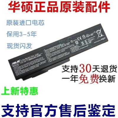 100原廠％原裝Asus華碩ASUS N53SD N53SV N53T N53SL N53SN N53SQ 筆記本電池