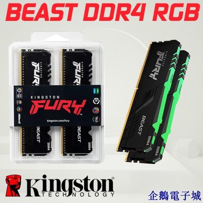 溜溜雜貨檔金士頓 Fury Beast DDR4 ram 內存 DDR4 3000MHz 3200MHz 內存 8GB 16