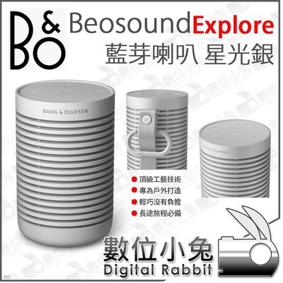 數位小兔【B&O Beosound Explore 藍芽喇叭 星光銀】高續航 音響 便攜 無線喇叭 戶外 防水 公司貨