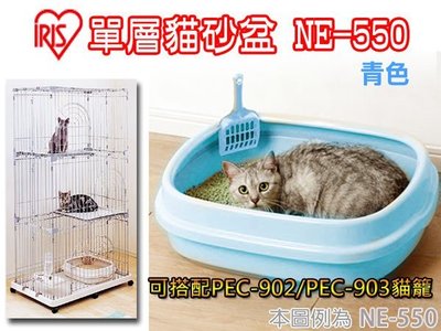 SNOW的家【訂購】【日本IRIS】加大款單層貓砂盆(大)NE-550-青色 (81323022