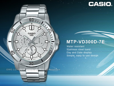 CASIO 卡西歐 國隆 MTP-VD300D-7E 男錶 指針錶 三眼 不鏽鋼錶帶 防水 礦物玻璃 MTP-VD300