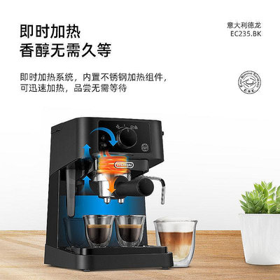 咖啡機delonghi/德龍 EC235.BK/35.31咖啡機家用半自動意式泵壓式打奶泡