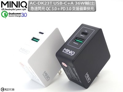 特價 快速出貨?MINIQ雙孔高速閃充充電器AC-DK23T 36W QC3.0快充+PD Type-C/USB-A