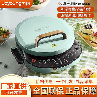 電餅鐺家用雙面加熱烤盤 可拆洗電餅檔加深加大多功能煎烤機